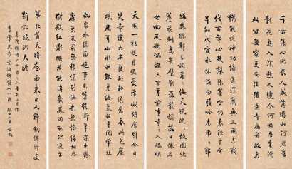 梁启超 辛亥（1911年）作 行书五言诗六屏 立轴